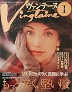 ヴァンテーヌ　ヴィンテージレア　別冊5冊 ヴァンテーヌ ヴィンテージレア 別冊5冊 雑誌